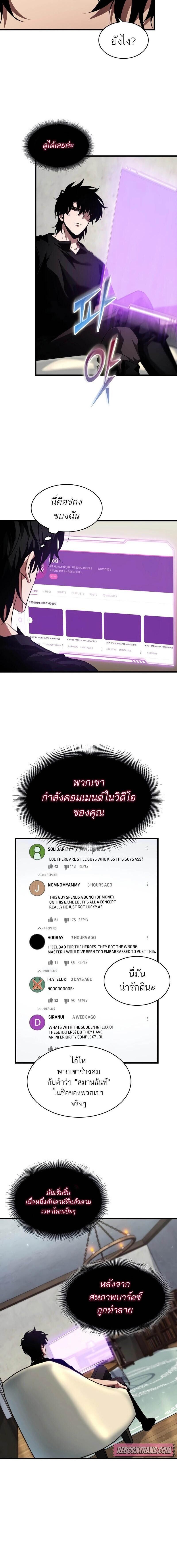 Pick Me Up, Infinite Gacha ตอนที่ 156 13