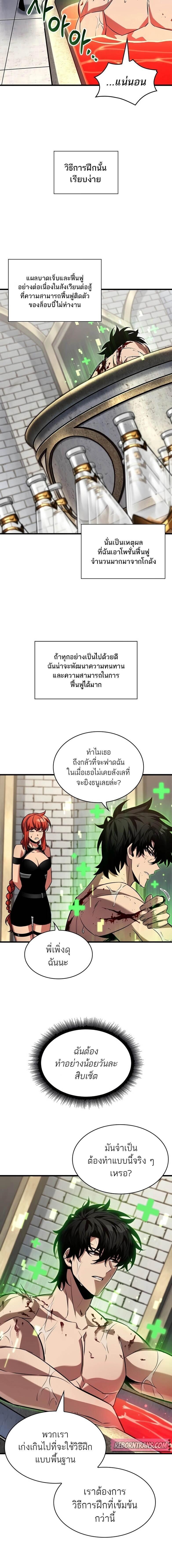 Pick Me Up, Infinite Gacha ตอนที่ 156 6