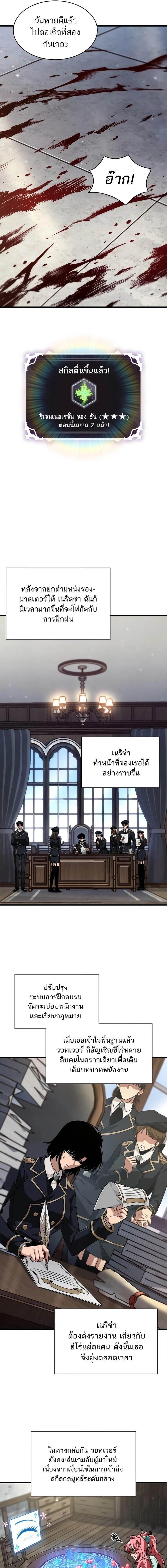 Pick Me Up, Infinite Gacha ตอนที่ 156 7