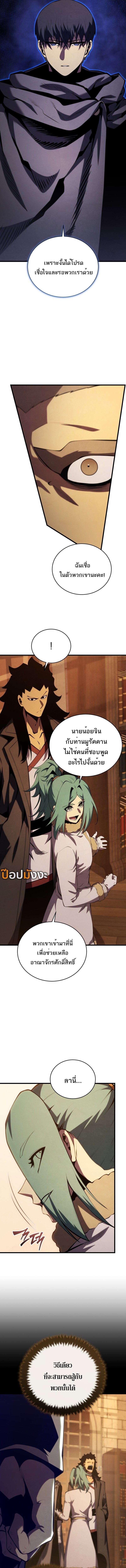 Swordmaster’s Youngest Son ตอนที่ 168 9
