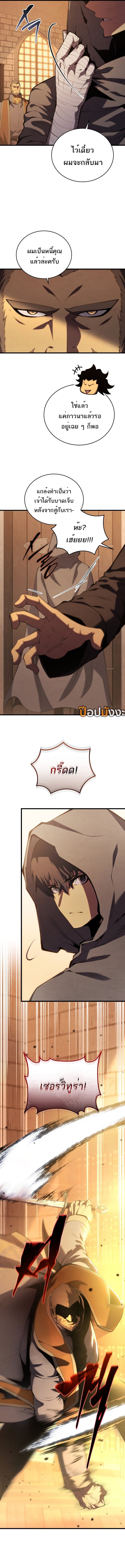 Swordmaster’s Youngest Son ตอนที่ 168 11