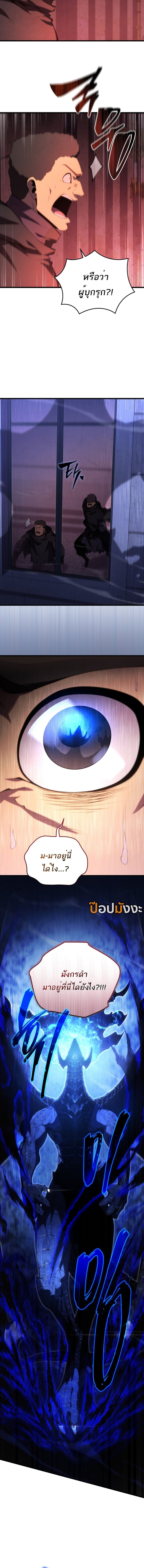 Swordmaster’s Youngest Son ตอนที่ 168 15
