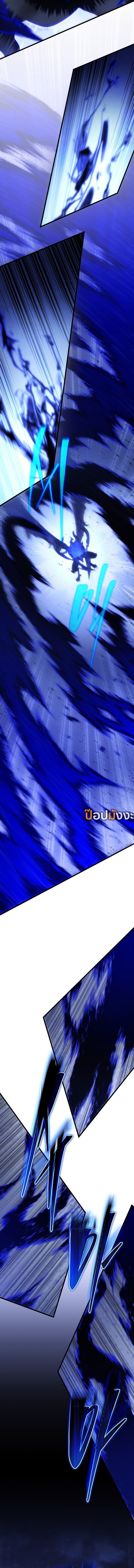 Swordmaster’s Youngest Son ตอนที่ 168 17