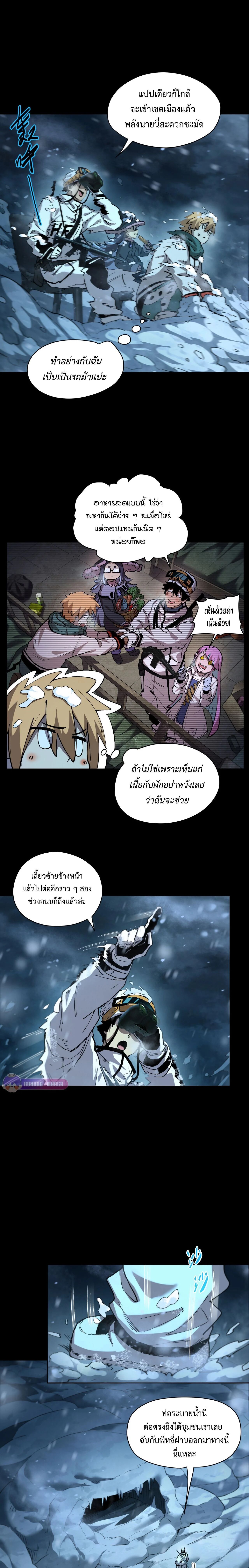 Arctic Cold War ตอนที่ 53 5