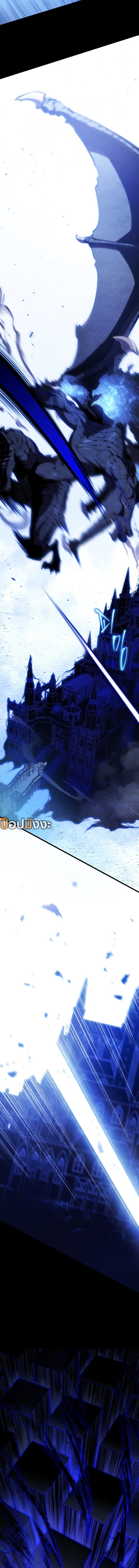 Swordmaster’s Youngest Son ตอนที่ 168 19