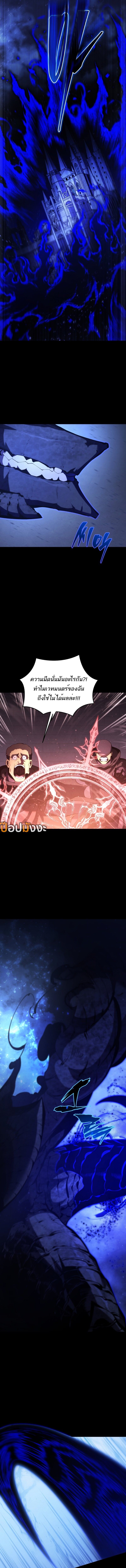 Swordmaster’s Youngest Son ตอนที่ 168 18