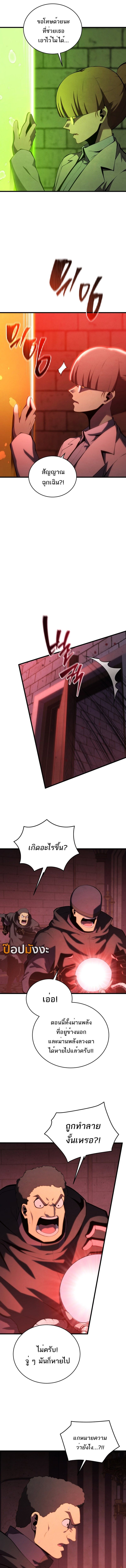 Swordmaster’s Youngest Son ตอนที่ 168 14