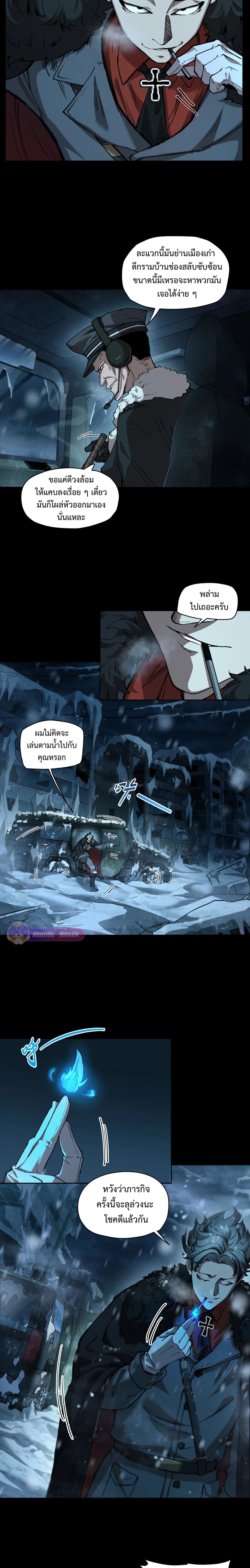 Arctic Cold War ตอนที่ 53 3