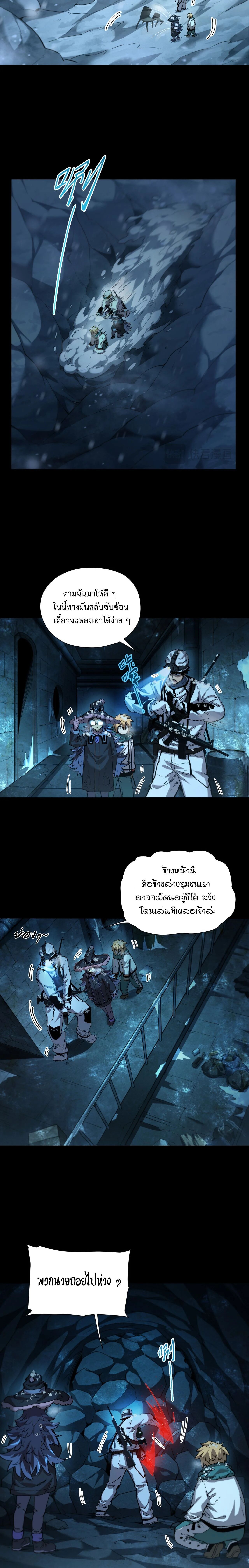 Arctic Cold War ตอนที่ 53 6