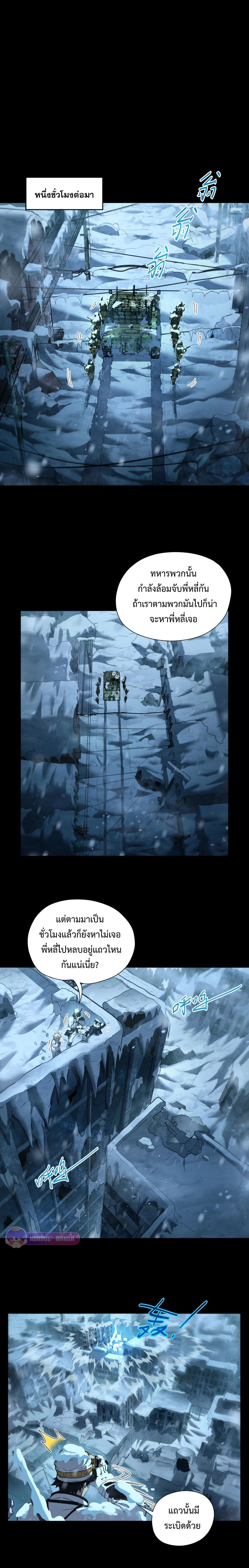 Arctic Cold War ตอนที่ 53 8
