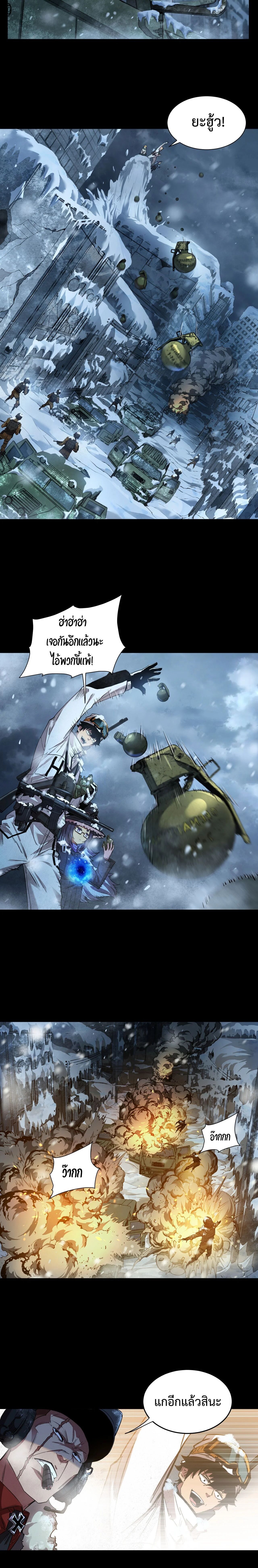 Arctic Cold War ตอนที่ 53 12