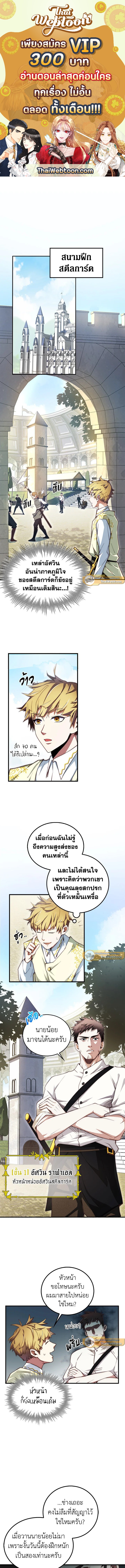 The Lord’s Coins Aren’t Decreasing ตอนที่ 1 2