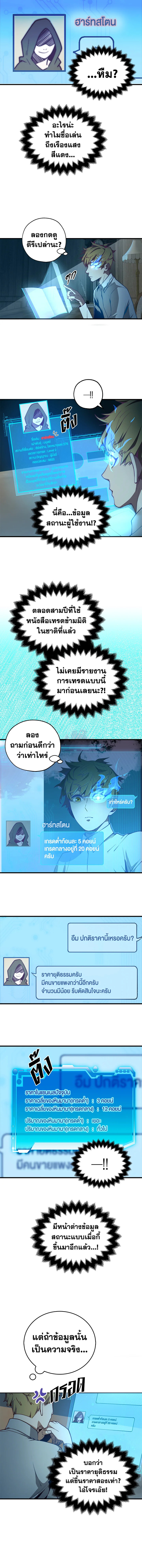 The Lord’s Coins Aren’t Decreasing ตอนที่ 3 4