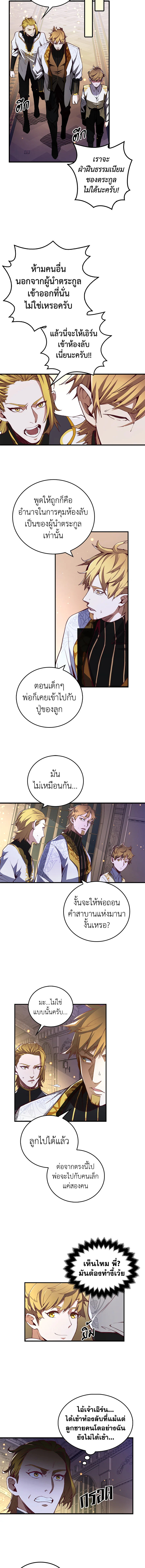 The Lord’s Coins Aren’t Decreasing ตอนที่ 4 8