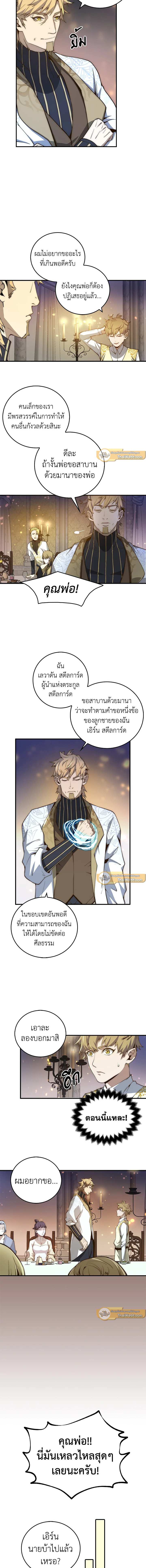 The Lord’s Coins Aren’t Decreasing ตอนที่ 4 7