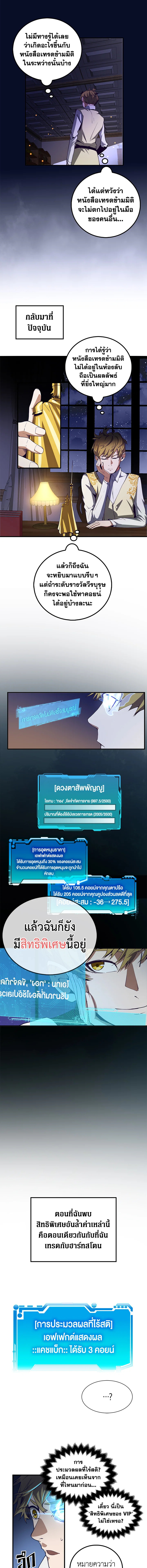 The Lord’s Coins Aren’t Decreasing ตอนที่ 5 4