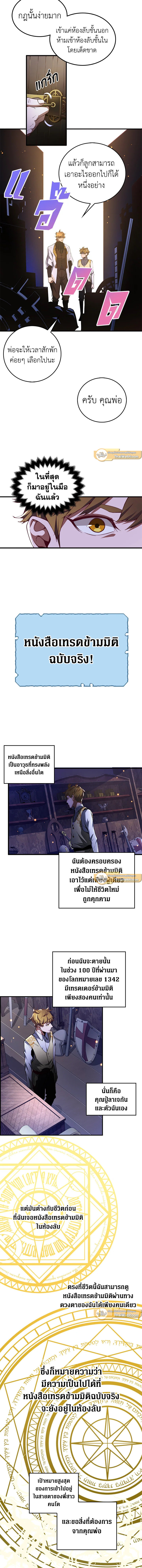 The Lord’s Coins Aren’t Decreasing ตอนที่ 4 9