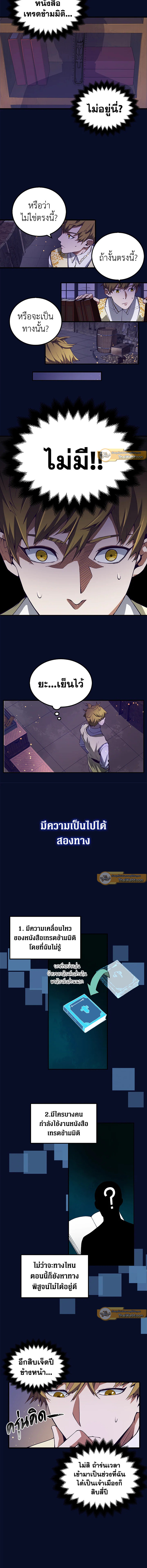 The Lord’s Coins Aren’t Decreasing ตอนที่ 5 3