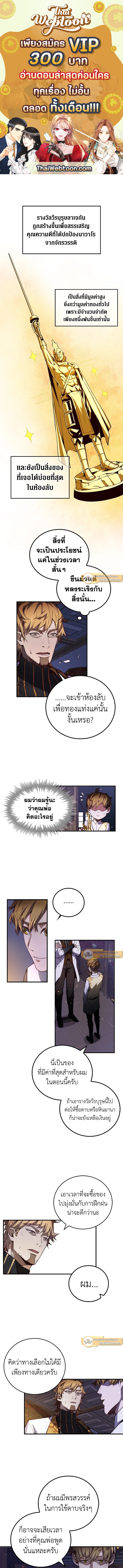 The Lord’s Coins Aren’t Decreasing ตอนที่ 5 1