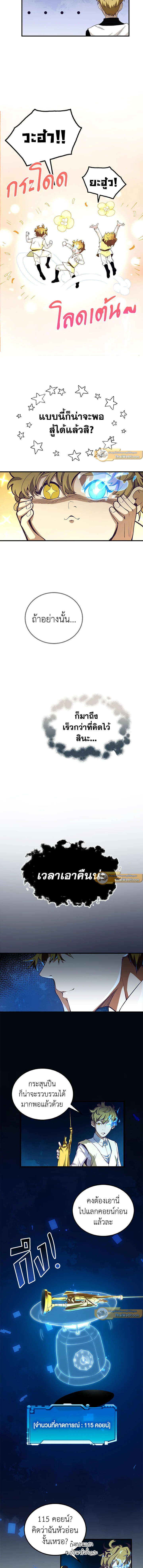 The Lord’s Coins Aren’t Decreasing ตอนที่ 5 7