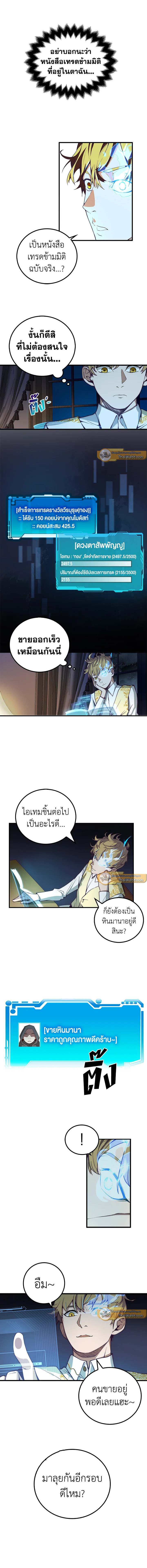 The Lord’s Coins Aren’t Decreasing ตอนที่ 5 9