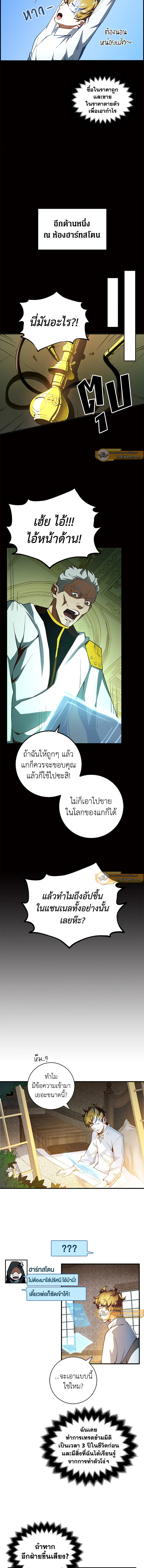 The Lord’s Coins Aren’t Decreasing ตอนที่ 6 3