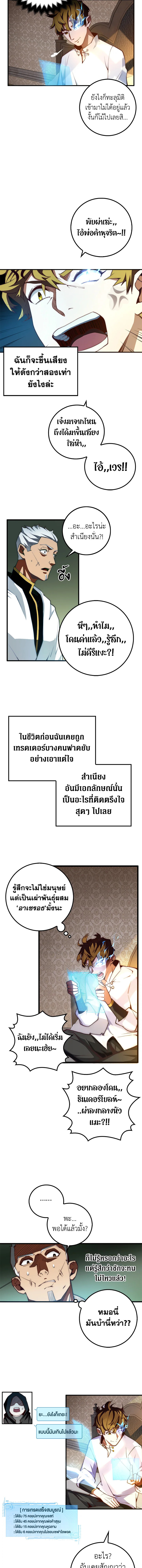 The Lord’s Coins Aren’t Decreasing ตอนที่ 6 4