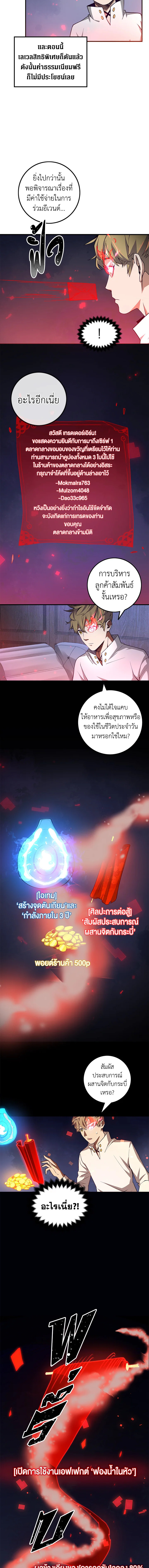The Lord’s Coins Aren’t Decreasing ตอนที่ 7 4