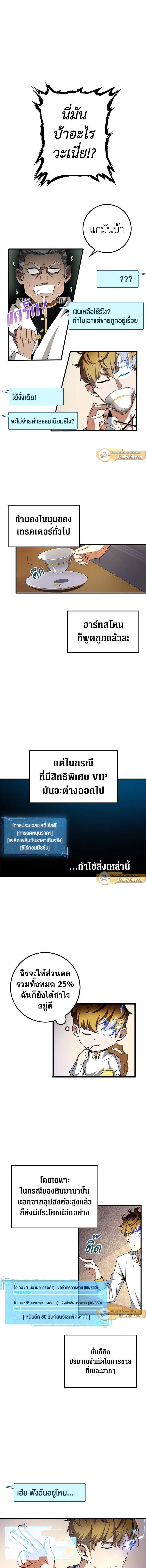 The Lord’s Coins Aren’t Decreasing ตอนที่ 6 7