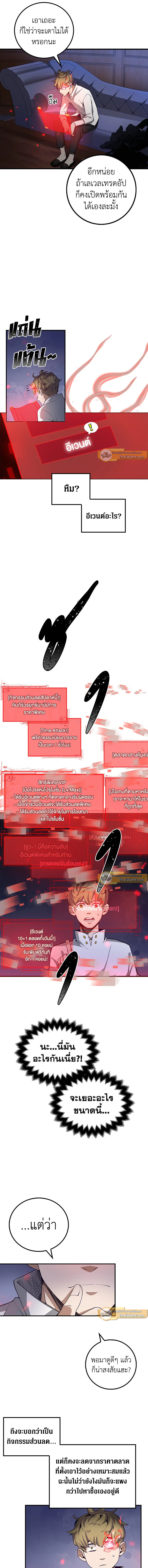 The Lord’s Coins Aren’t Decreasing ตอนที่ 7 3