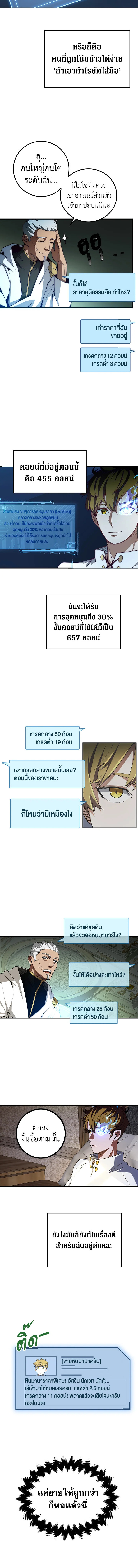 The Lord’s Coins Aren’t Decreasing ตอนที่ 6 6