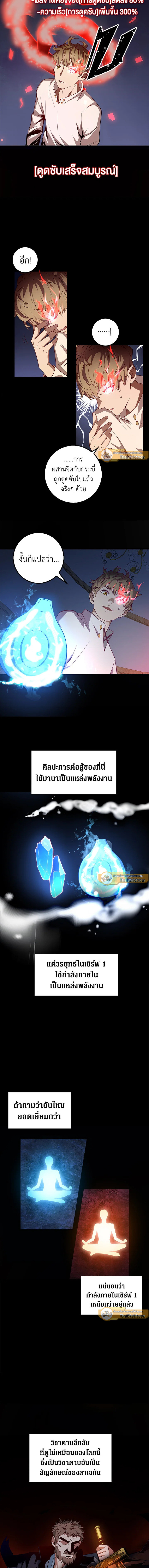 The Lord’s Coins Aren’t Decreasing ตอนที่ 7 5