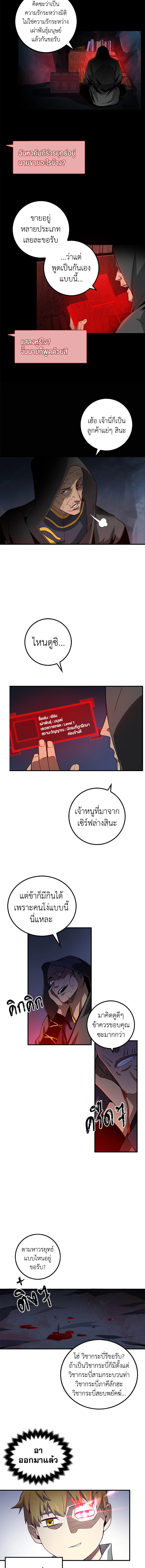 The Lord’s Coins Aren’t Decreasing ตอนที่ 7 8