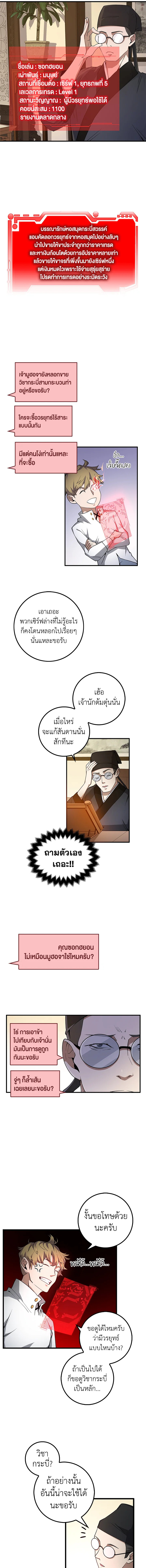 The Lord’s Coins Aren’t Decreasing ตอนที่ 8 6