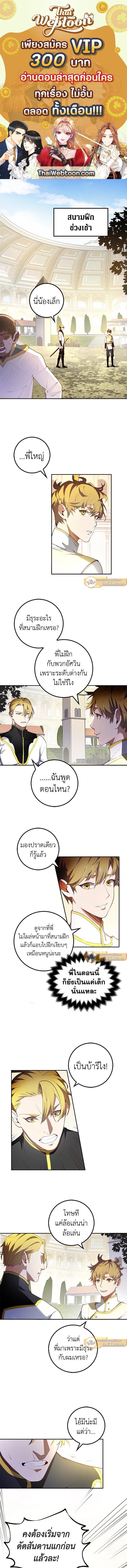The Lord’s Coins Aren’t Decreasing ตอนที่ 9 1