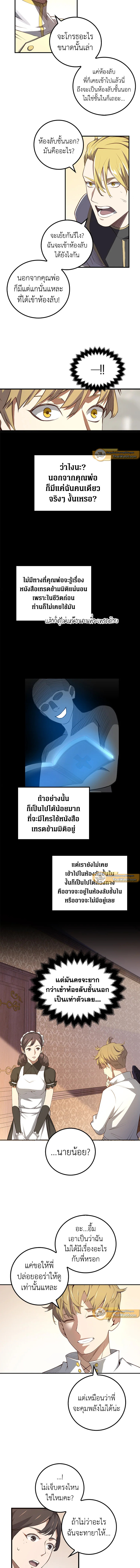 The Lord’s Coins Aren’t Decreasing ตอนที่ 9 7