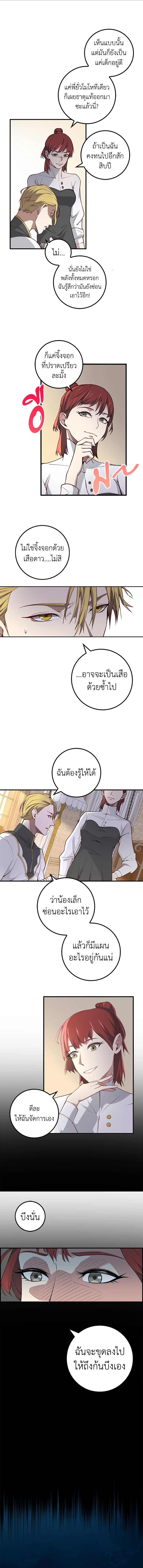The Lord’s Coins Aren’t Decreasing ตอนที่ 9 10