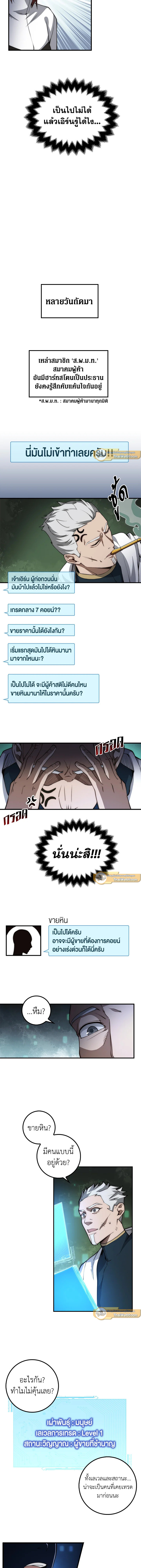The Lord’s Coins Aren’t Decreasing ตอนที่ 11 7