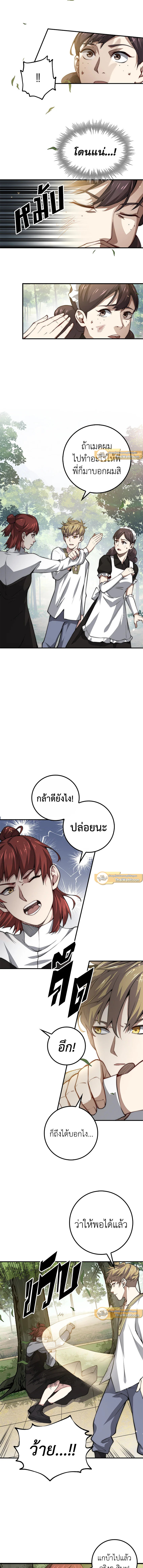 The Lord’s Coins Aren’t Decreasing ตอนที่ 11 3