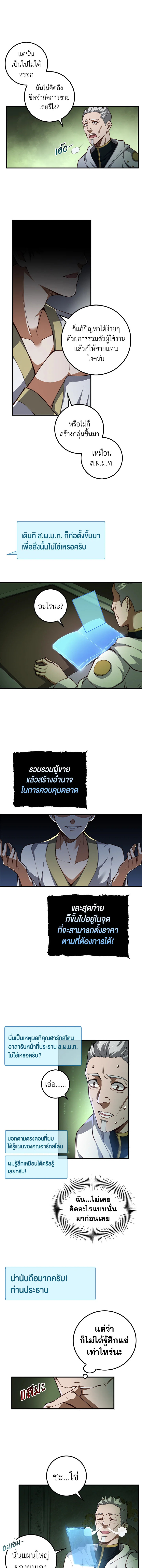 The Lord’s Coins Aren’t Decreasing ตอนที่ 12 2