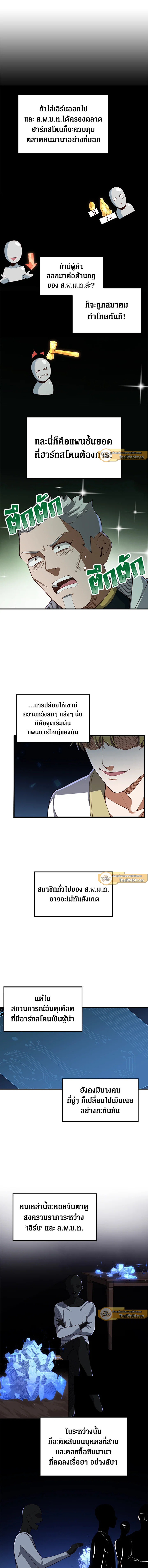 The Lord’s Coins Aren’t Decreasing ตอนที่ 12 5