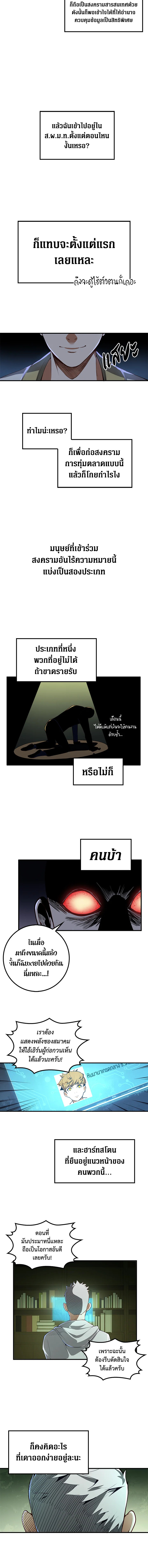 The Lord’s Coins Aren’t Decreasing ตอนที่ 12 4