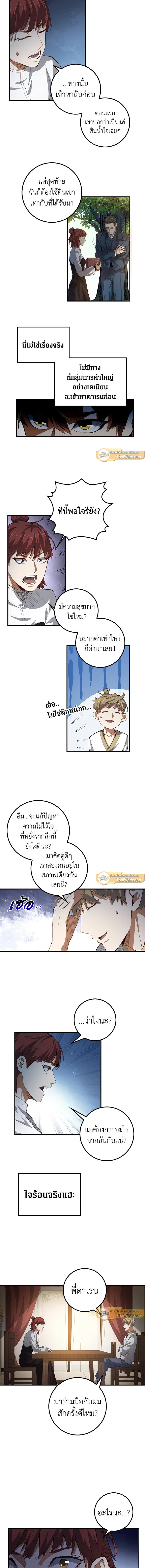 The Lord’s Coins Aren’t Decreasing ตอนที่ 12 9