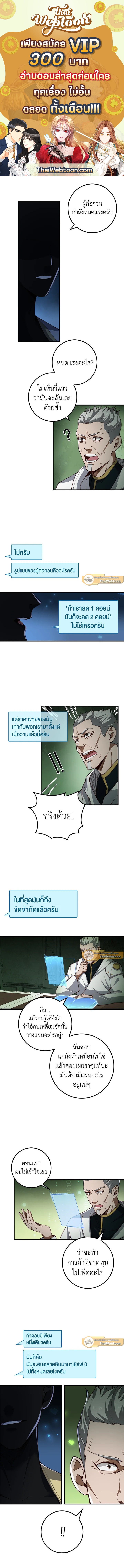 The Lord’s Coins Aren’t Decreasing ตอนที่ 12 1