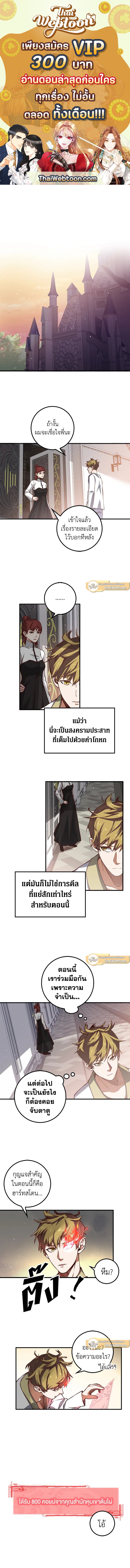 The Lord’s Coins Aren’t Decreasing ตอนที่ 13 1