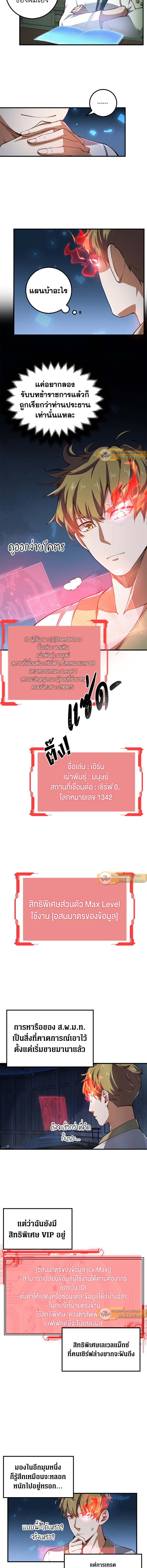 The Lord’s Coins Aren’t Decreasing ตอนที่ 12 3