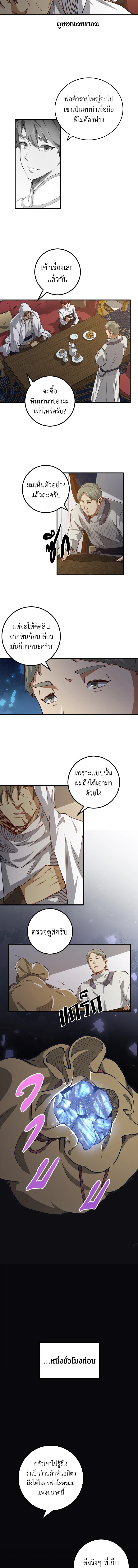 The Lord’s Coins Aren’t Decreasing ตอนที่ 13 6