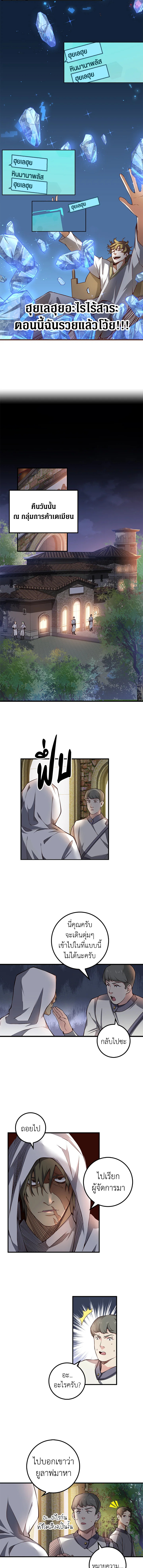 The Lord’s Coins Aren’t Decreasing ตอนที่ 13 4