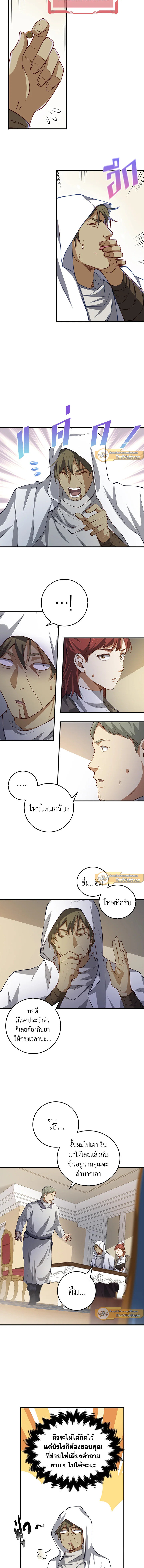The Lord’s Coins Aren’t Decreasing ตอนที่ 14 7