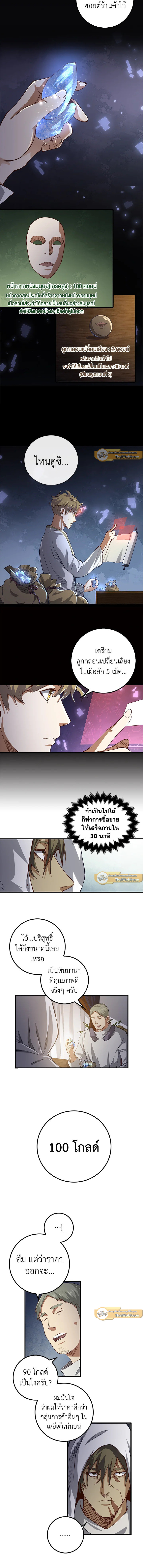 The Lord’s Coins Aren’t Decreasing ตอนที่ 13 7